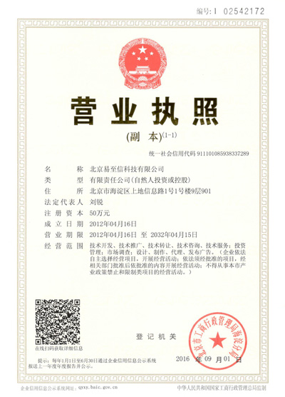 临沭网易企业邮箱