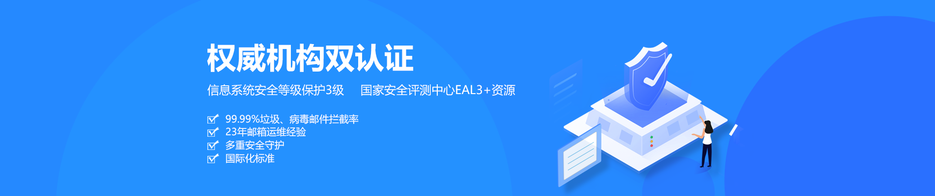 临沭网易企业邮箱
