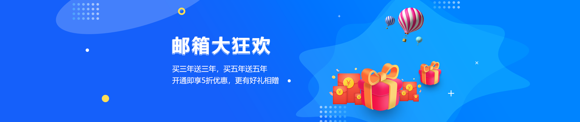 临沭网易企业邮箱
