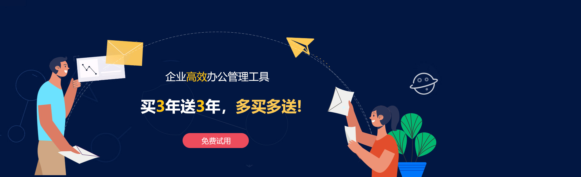 临沭网易企业邮箱